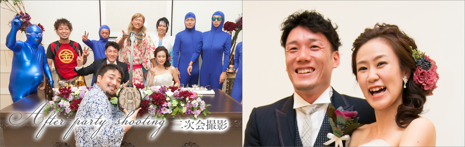 名古屋、愛知、岐阜県の結婚式の二次会ビデオ撮影