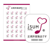 ISUMに対し、著作権と著作権利処理を適切におこなった証明として貼られるシール