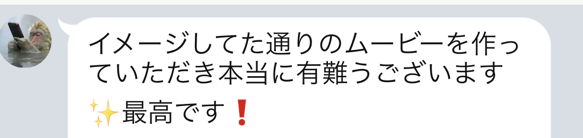 サプライズムービー　愛を込めて花束を