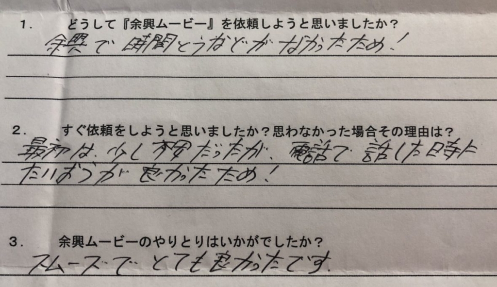 神奈川県横須賀市結婚式余興ムービー