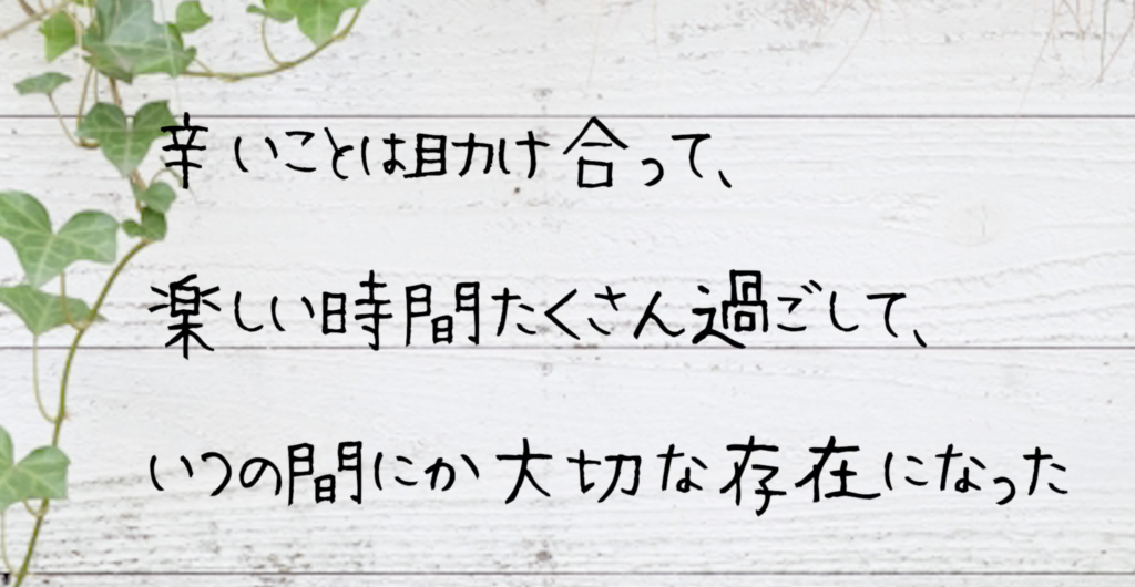 新婦へメッセージ