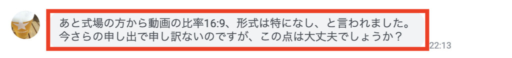 余興ムービー　結婚式場　ルール