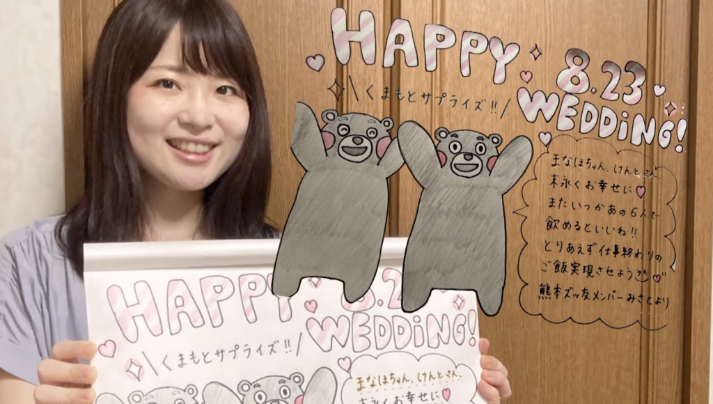 【結婚式余興】〜365日〜友人の直筆メッセージを使った祝福ムービー