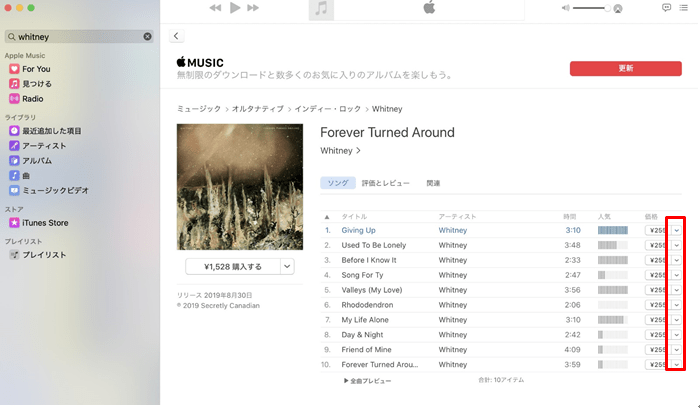 iTunes 共有