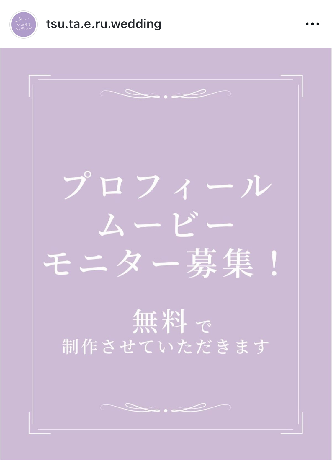 モニター募集　プロフィールムービー