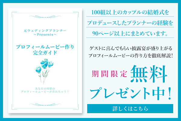 プロフィールムービー　作り方