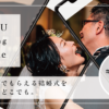 オンライン結婚式ならHAKU | HAKU wedding online